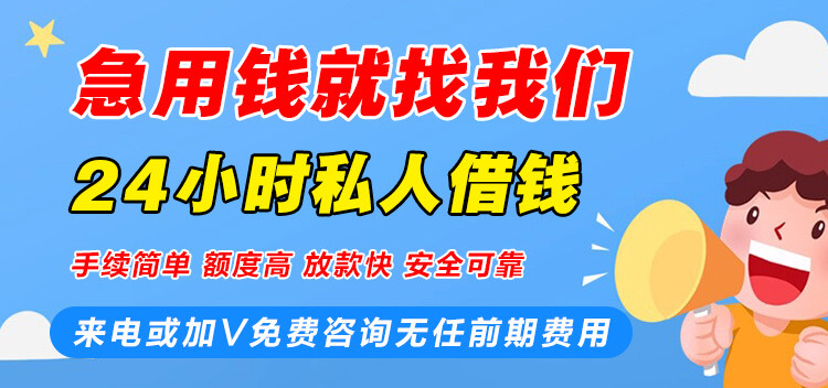 <strong>成都私人借款</strong>
